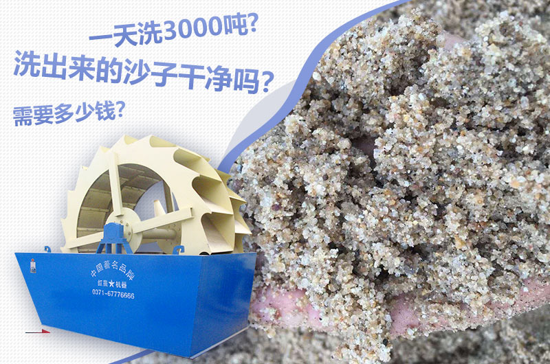 洗沙機洗出來的沙子